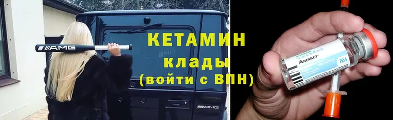 КЕТАМИН VHQ  Пушкино 