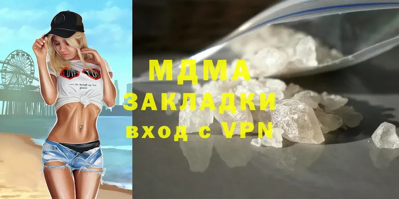 MDMA Molly Пушкино